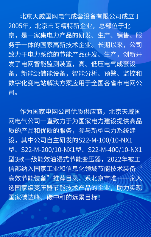 2、企業介紹 507x800.png