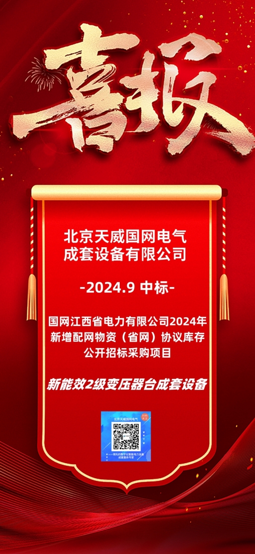 1、中標海報.jpg