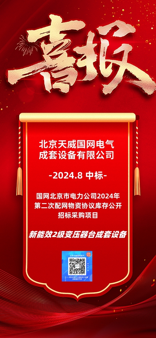 1、中標海報.jpg